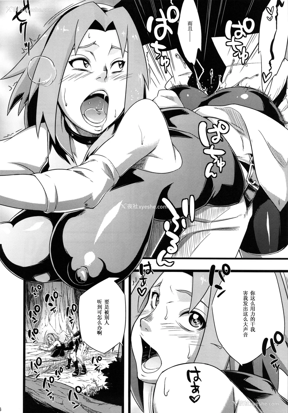 6P - (C85) [からきし佣兵団 真雅 (砂原渉、たお)] 仙人掌忍道 2 (NARUTO -ナルト-) [中国翻訳]