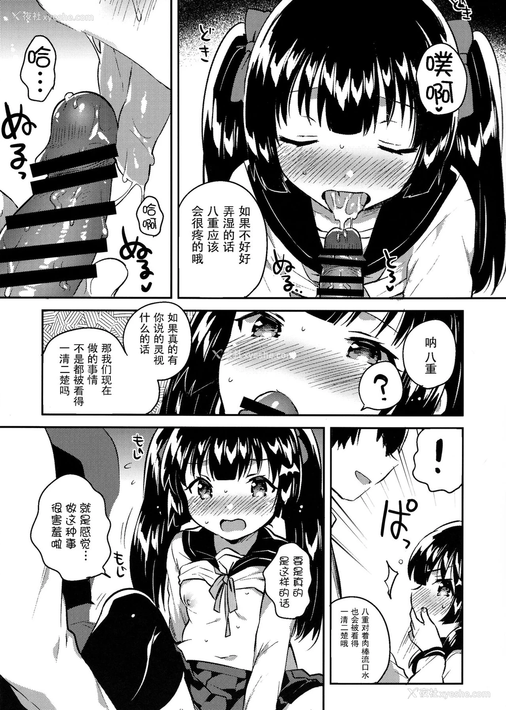 14P - (コミティア123) [squeezecandyheaven (いちはや)] 妹はちょっと头がおかしい [中国翻訳]