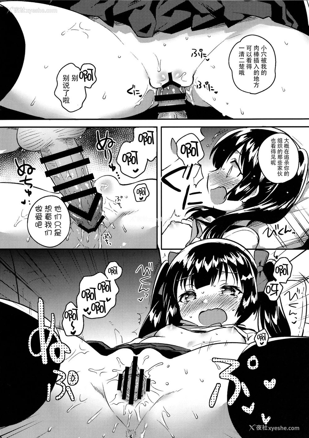 15P - (コミティア123) [squeezecandyheaven (いちはや)] 妹はちょっと头がおかしい [中国翻訳]