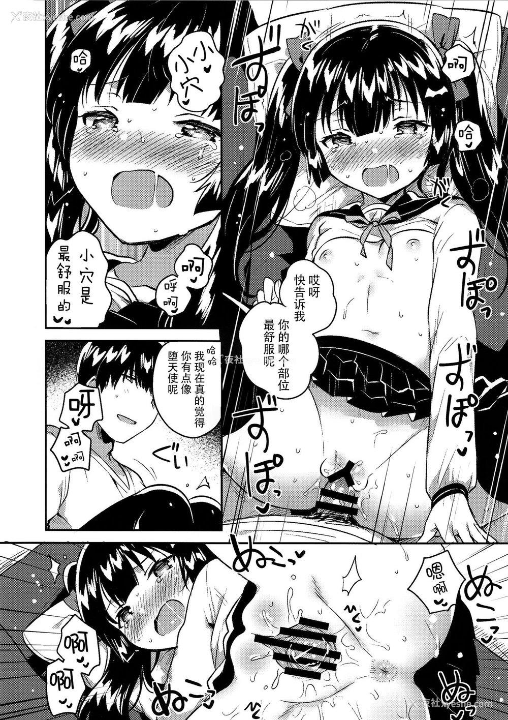 19P - (コミティア123) [squeezecandyheaven (いちはや)] 妹はちょっと头がおかしい [中国翻訳]