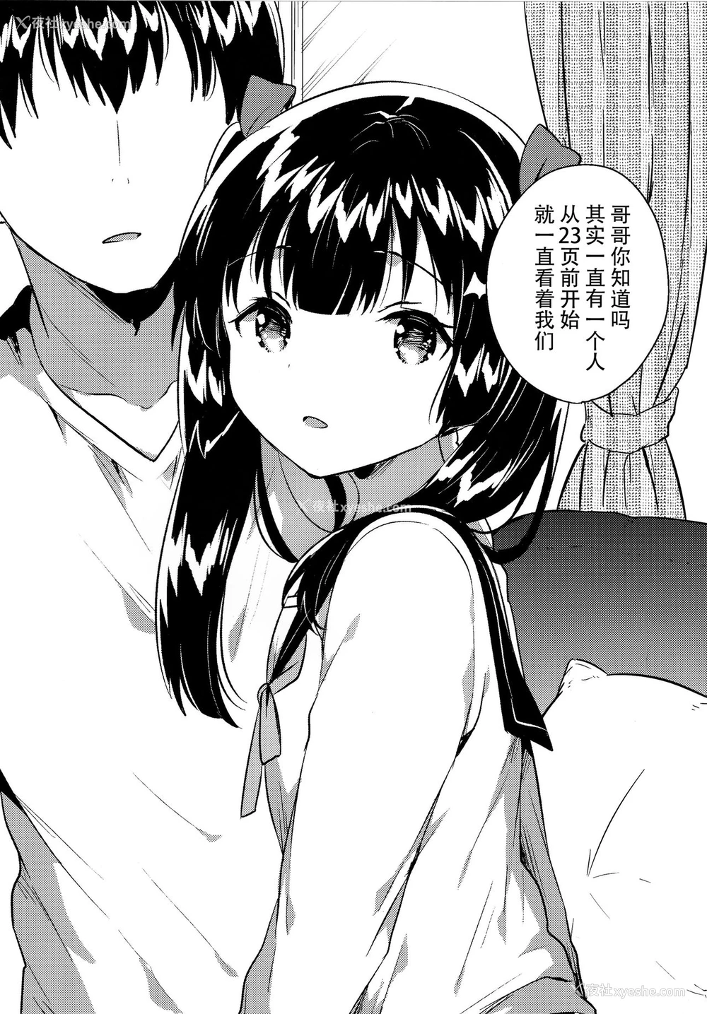 25P - (コミティア123) [squeezecandyheaven (いちはや)] 妹はちょっと头がおかしい [中国翻訳]