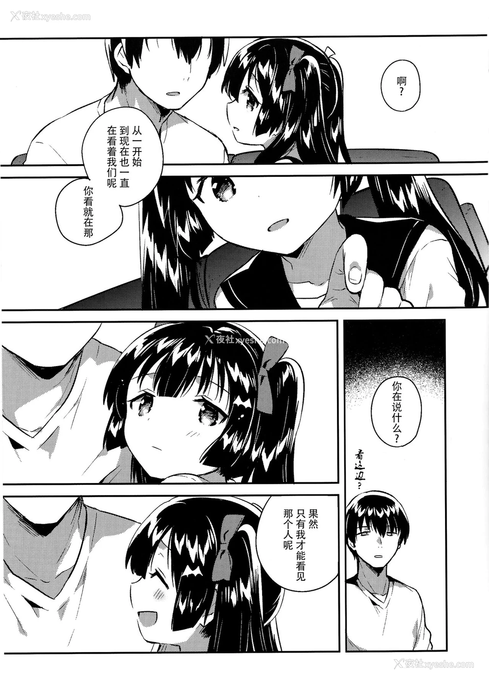 26P - (コミティア123) [squeezecandyheaven (いちはや)] 妹はちょっと头がおかしい [中国翻訳]