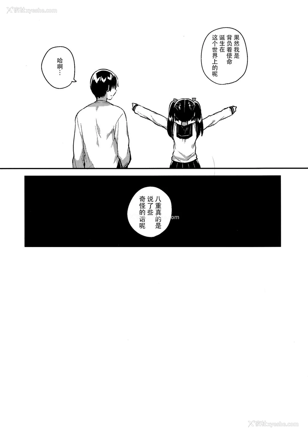 28P - (コミティア123) [squeezecandyheaven (いちはや)] 妹はちょっと头がおかしい [中国翻訳]