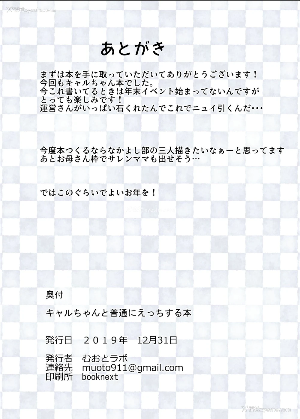 14P - [むおとラボ (むおと)] キャルちゃんと普通にえっちする本 (プリンセスコネクト!Re:Dive) [中国翻訳] [DL版]