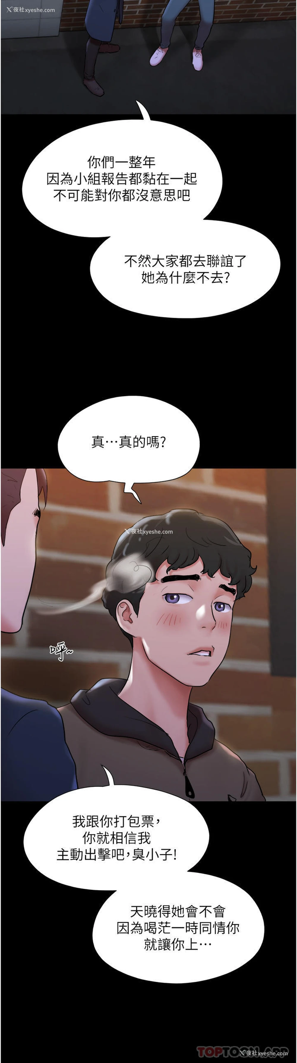 12P - 我的兵变女友
