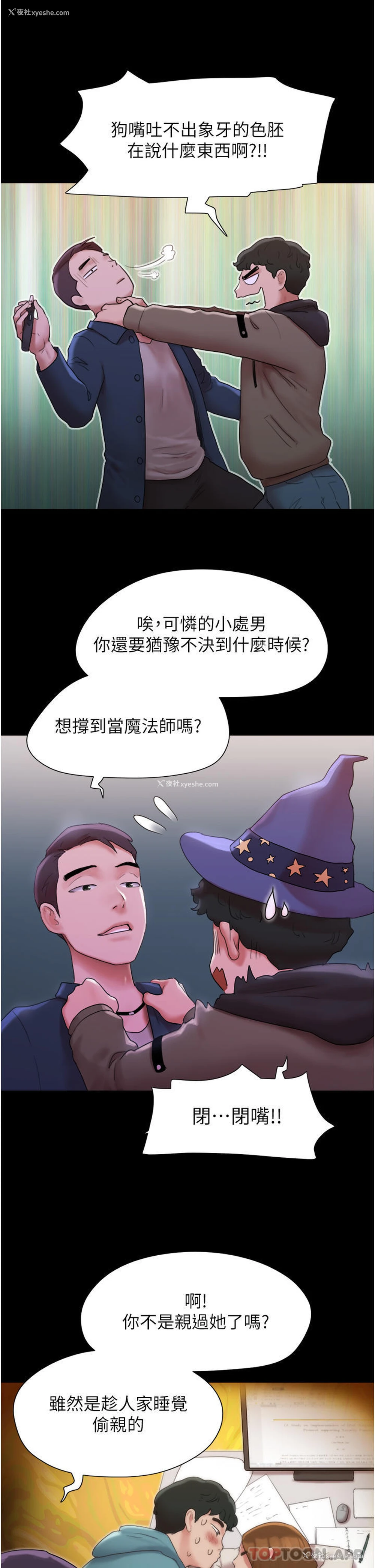 13P - 我的兵变女友
