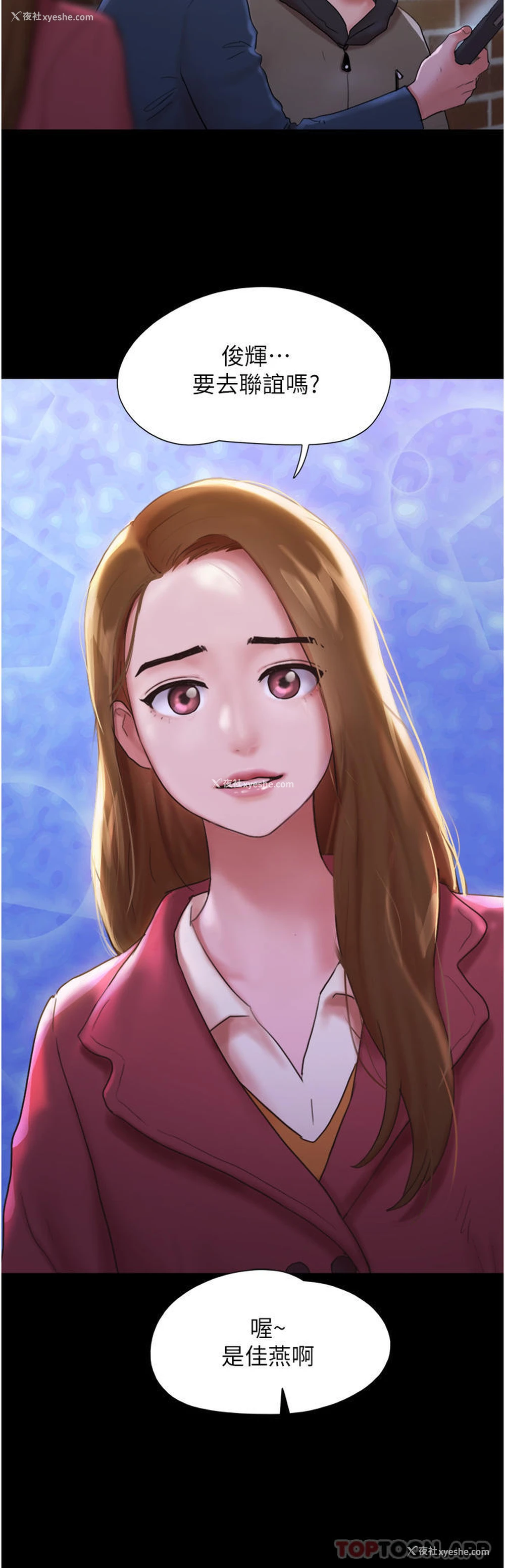 16P - 我的兵变女友