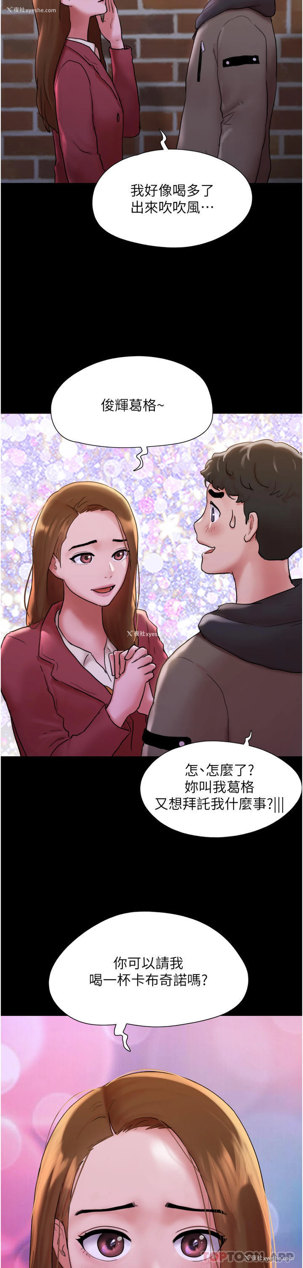 18P - 我的兵变女友