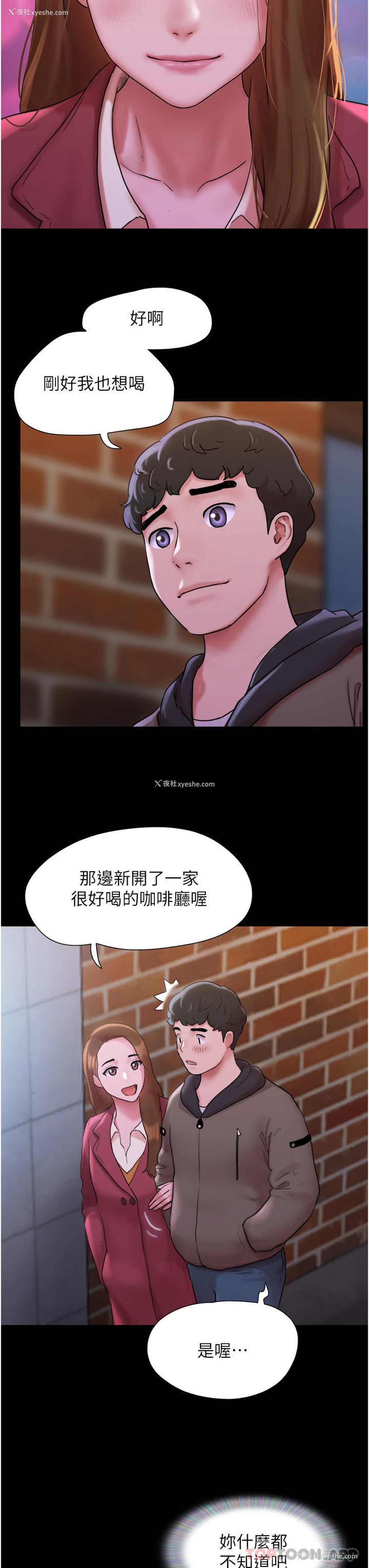 19P - 我的兵变女友