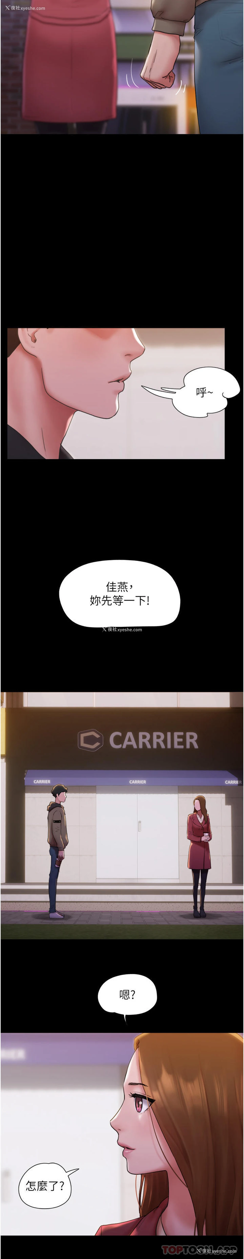 27P - 我的兵变女友