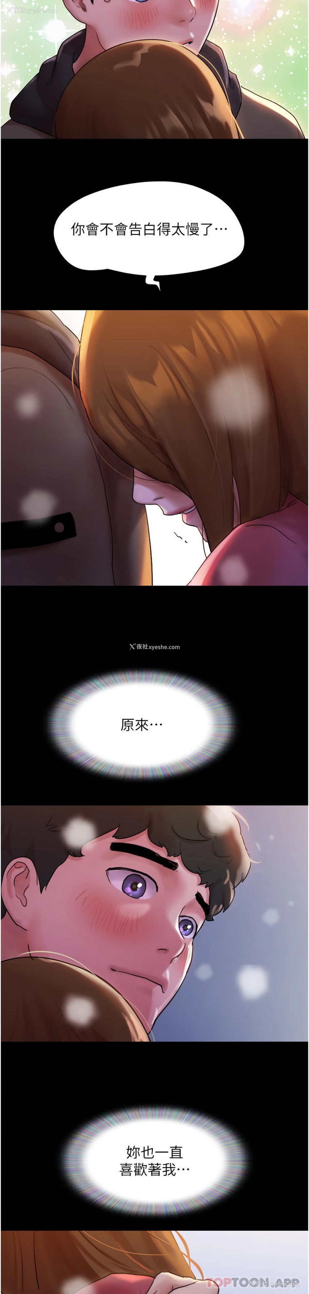 32P - 我的兵变女友