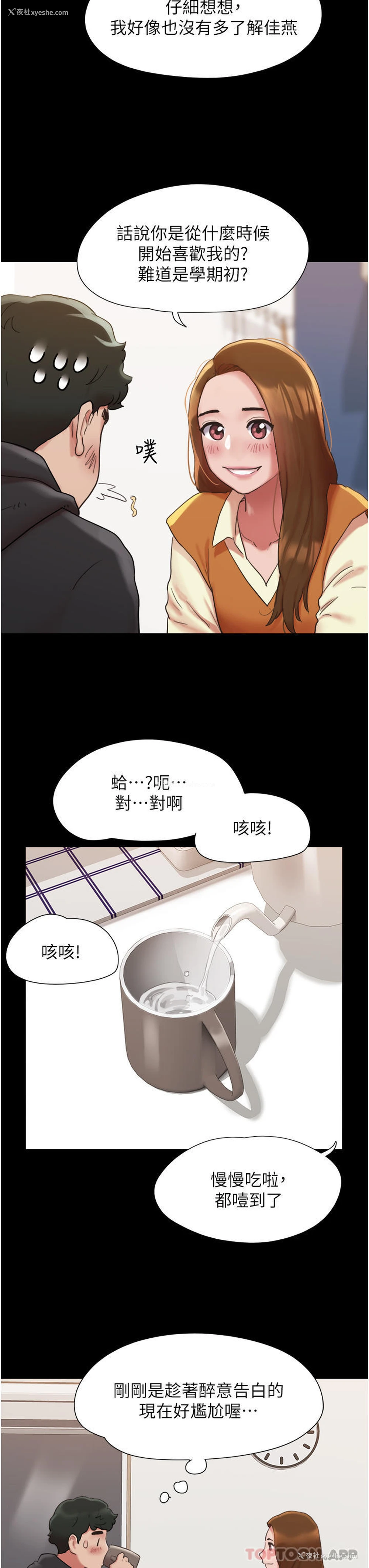 37P - 我的兵变女友