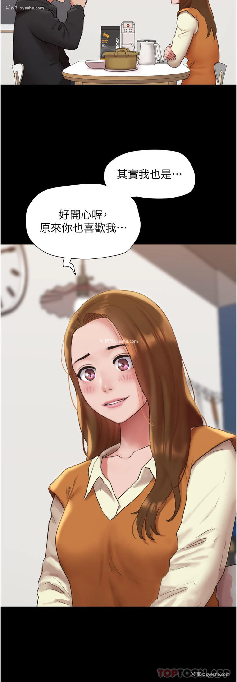 38P - 我的兵变女友