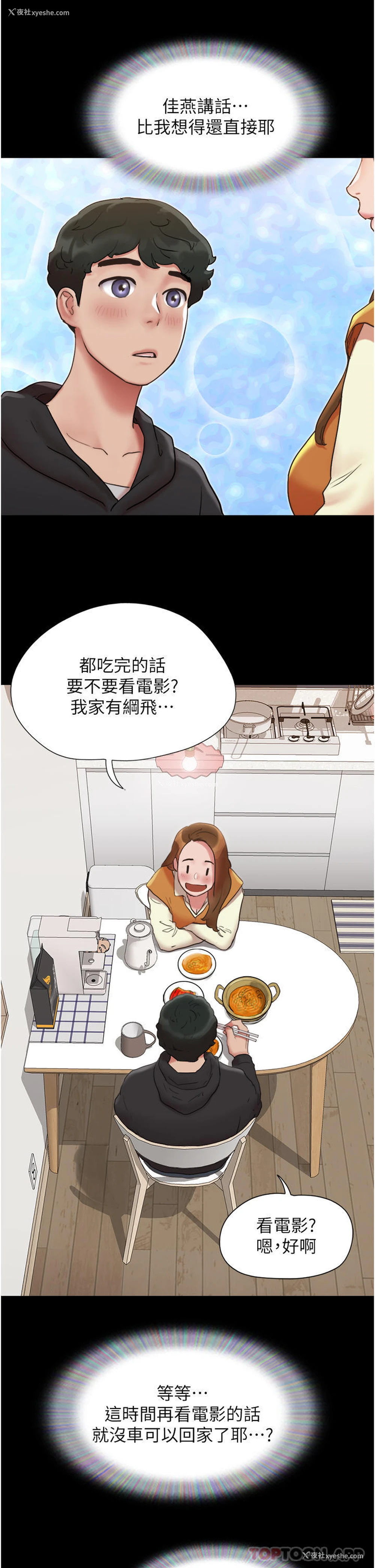 39P - 我的兵变女友