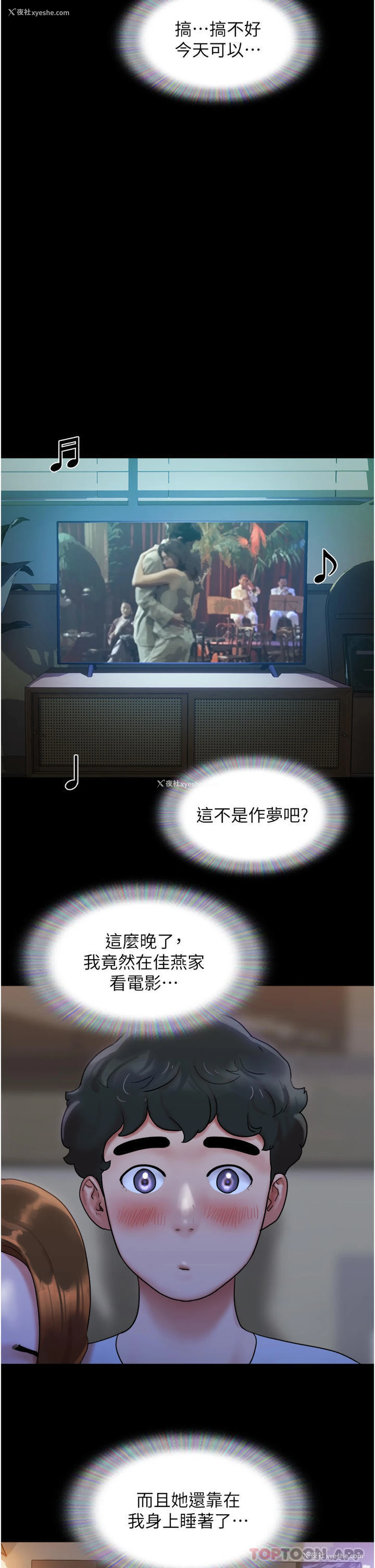 40P - 我的兵变女友