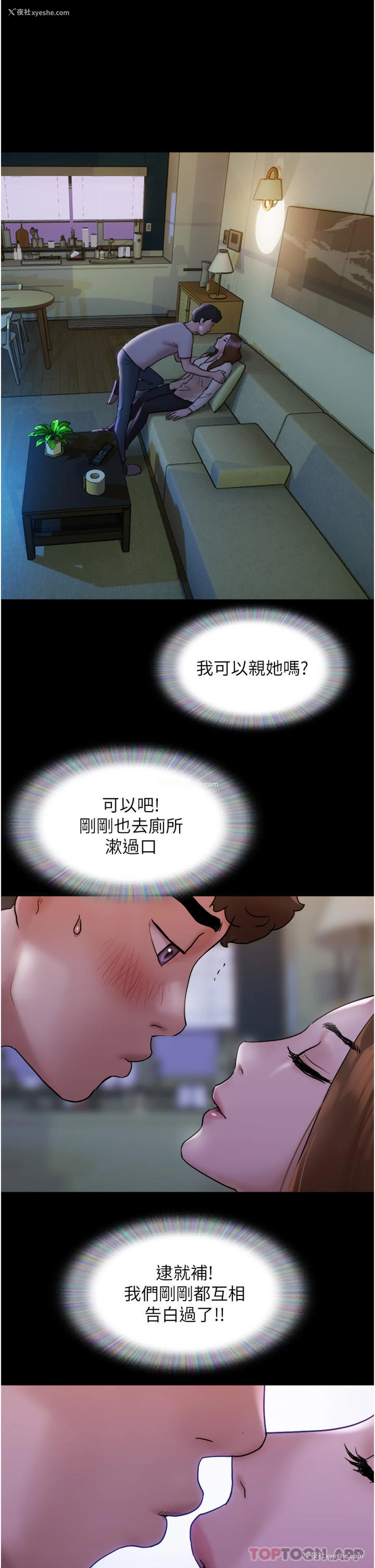 43P - 我的兵变女友