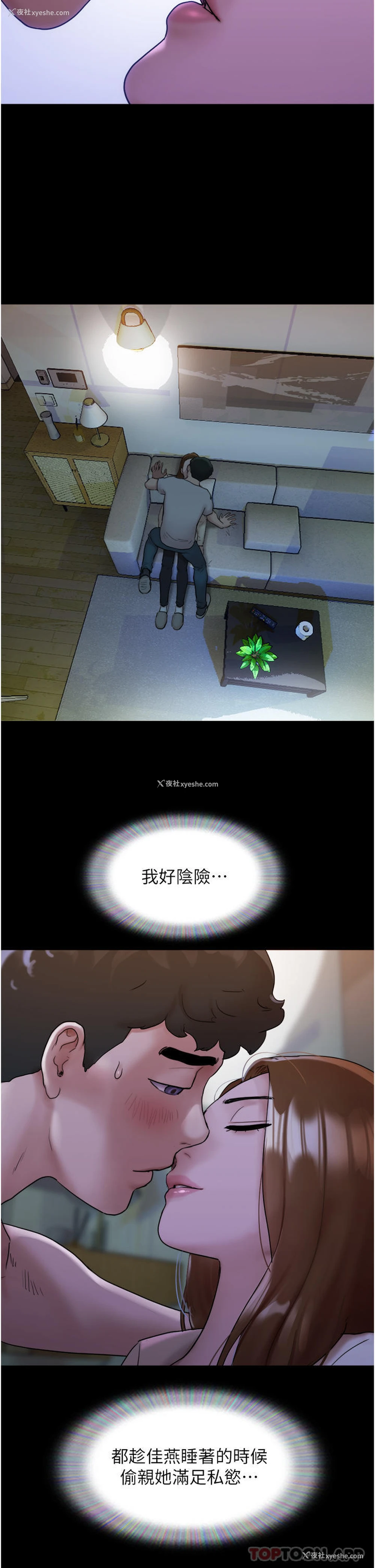 44P - 我的兵变女友