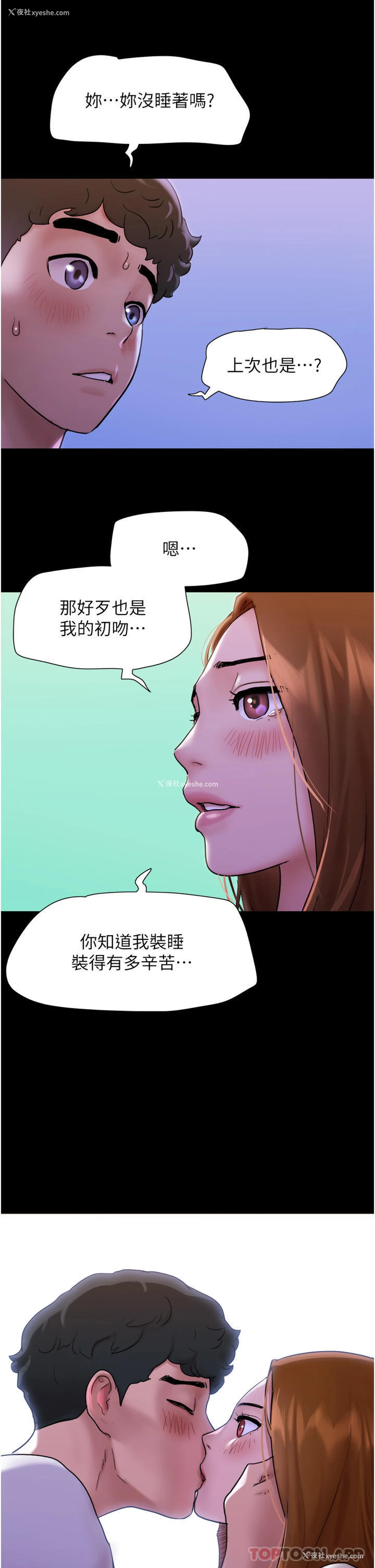47P - 我的兵变女友