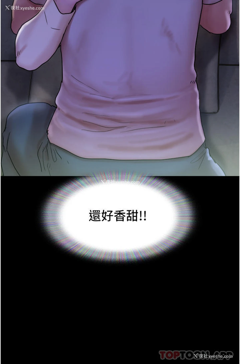 50P - 我的兵变女友