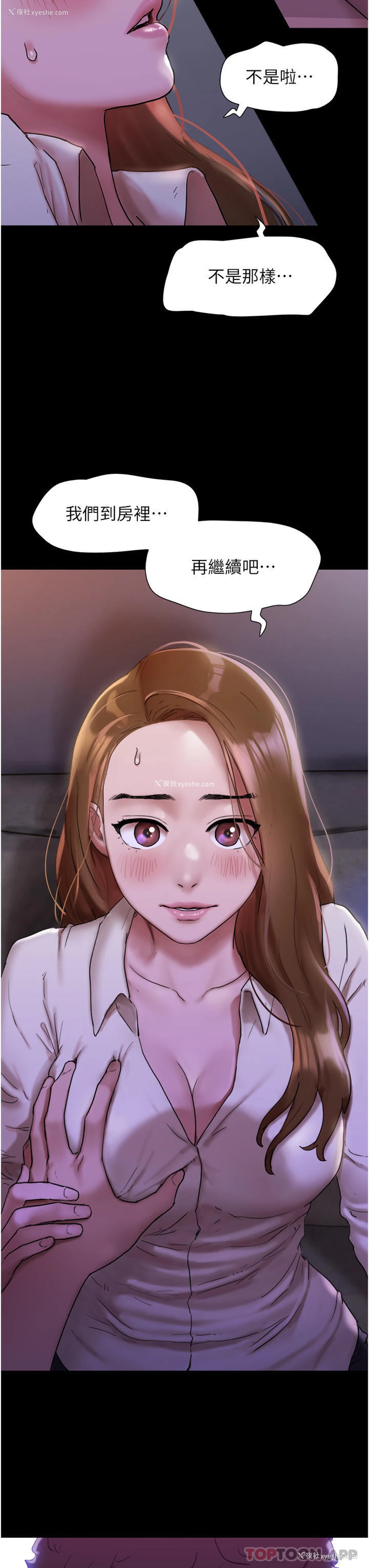 53P - 我的兵变女友