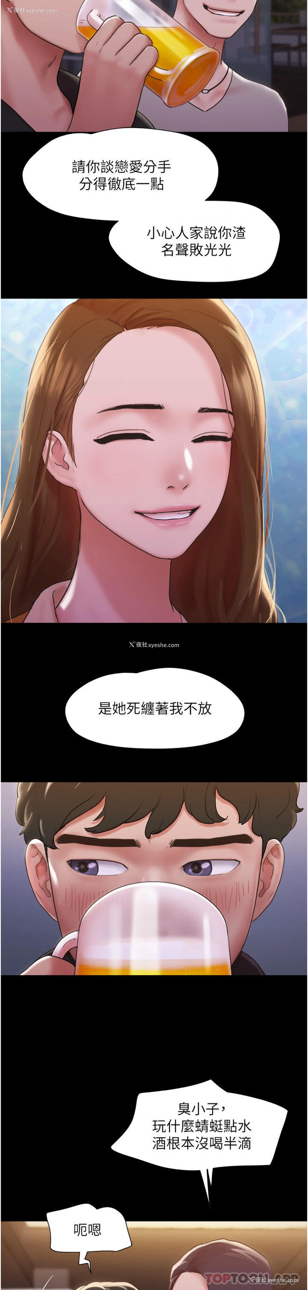 5P - 我的兵变女友
