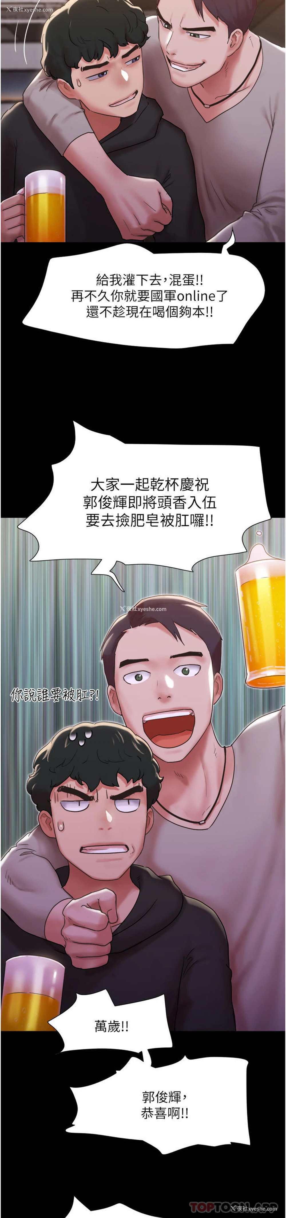 6P - 我的兵变女友