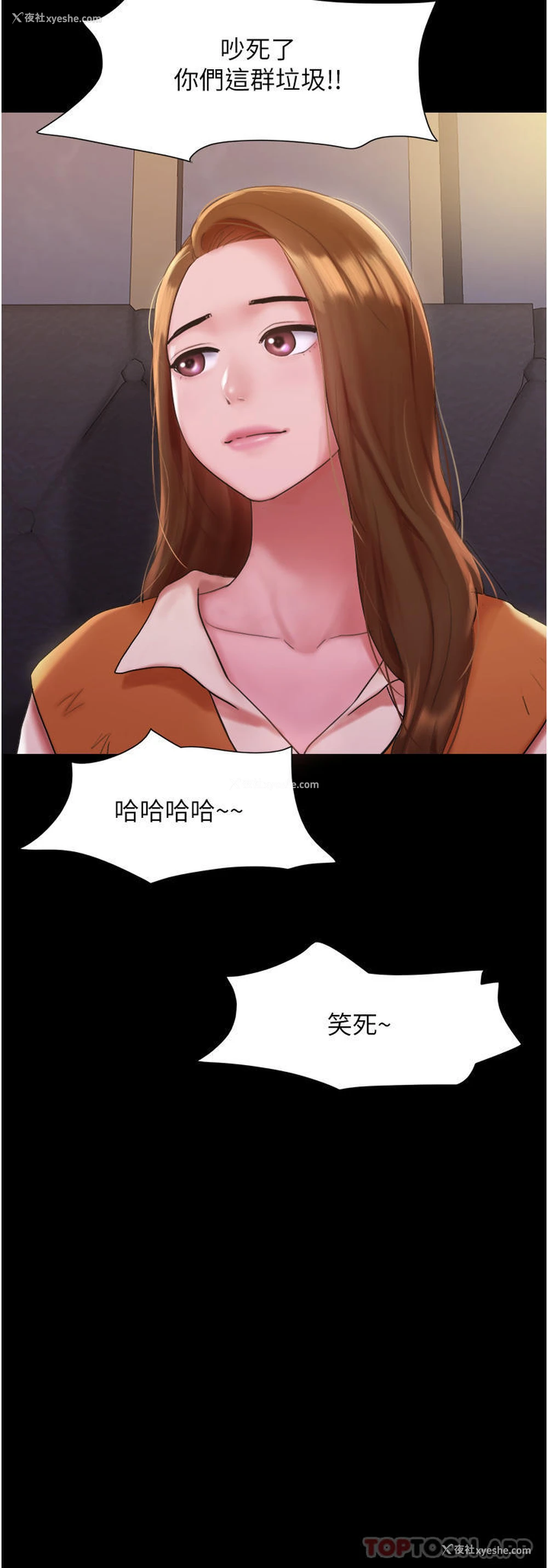 7P - 我的兵变女友
