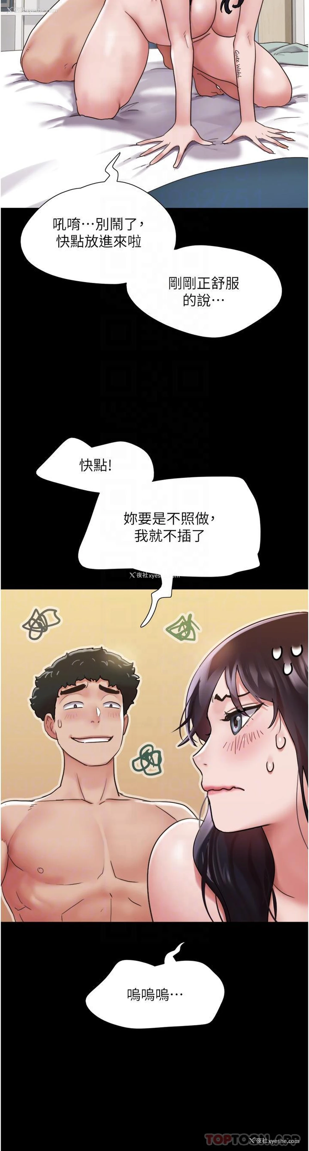 13P - 我的兵变女友
