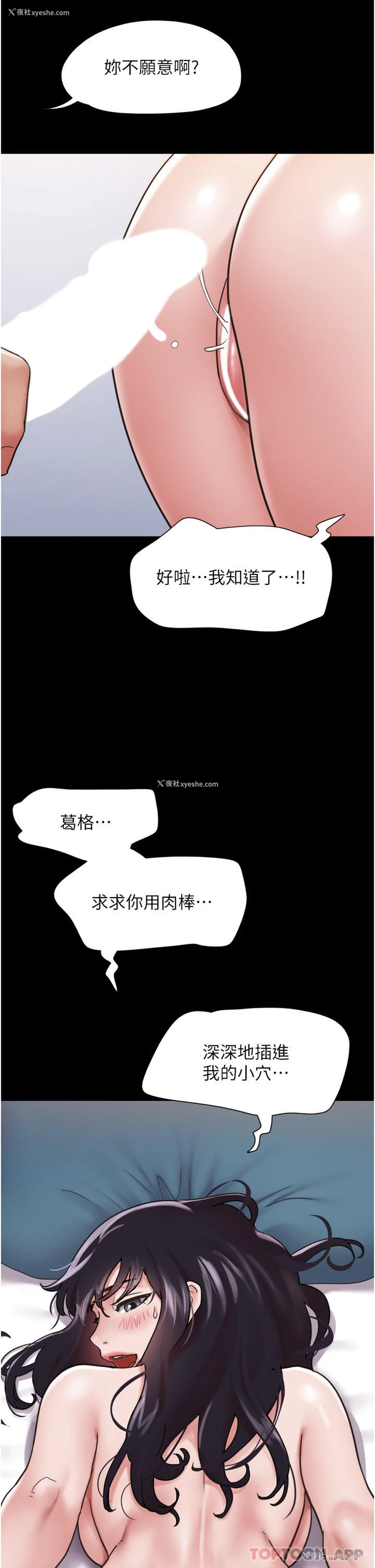 18P - 我的兵变女友
