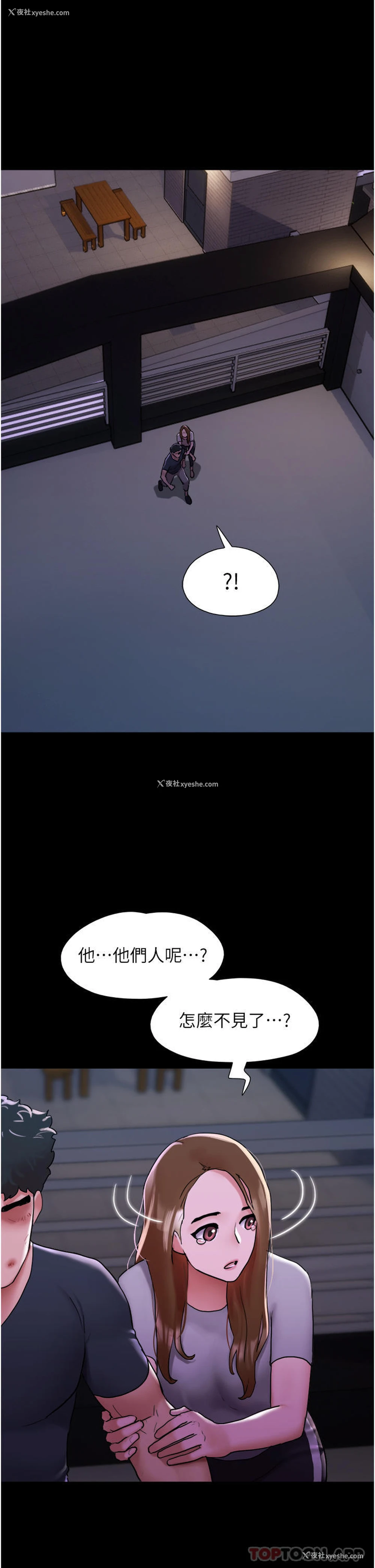 1P - 我的兵变女友