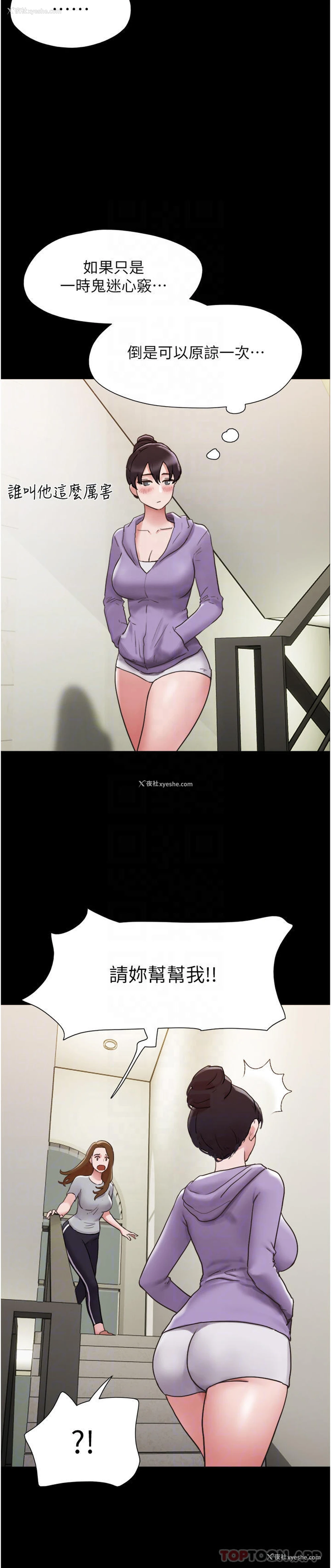 22P - 我的兵变女友