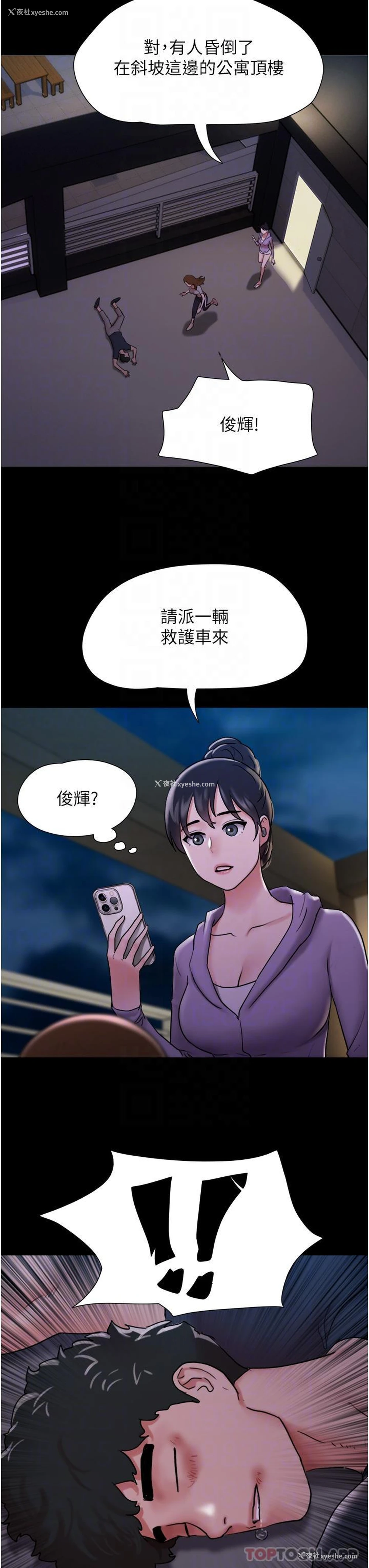 24P - 我的兵变女友