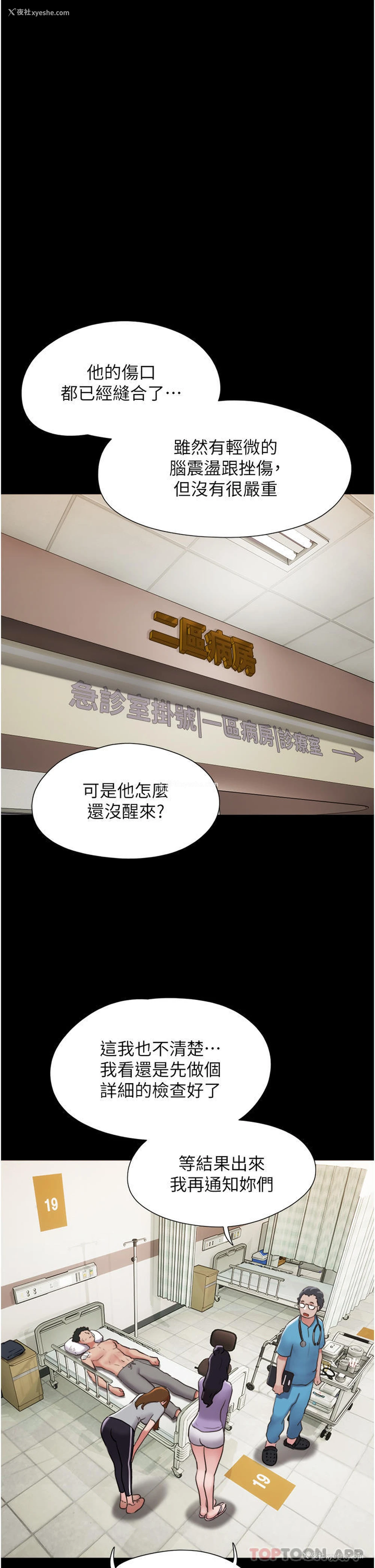 27P - 我的兵变女友
