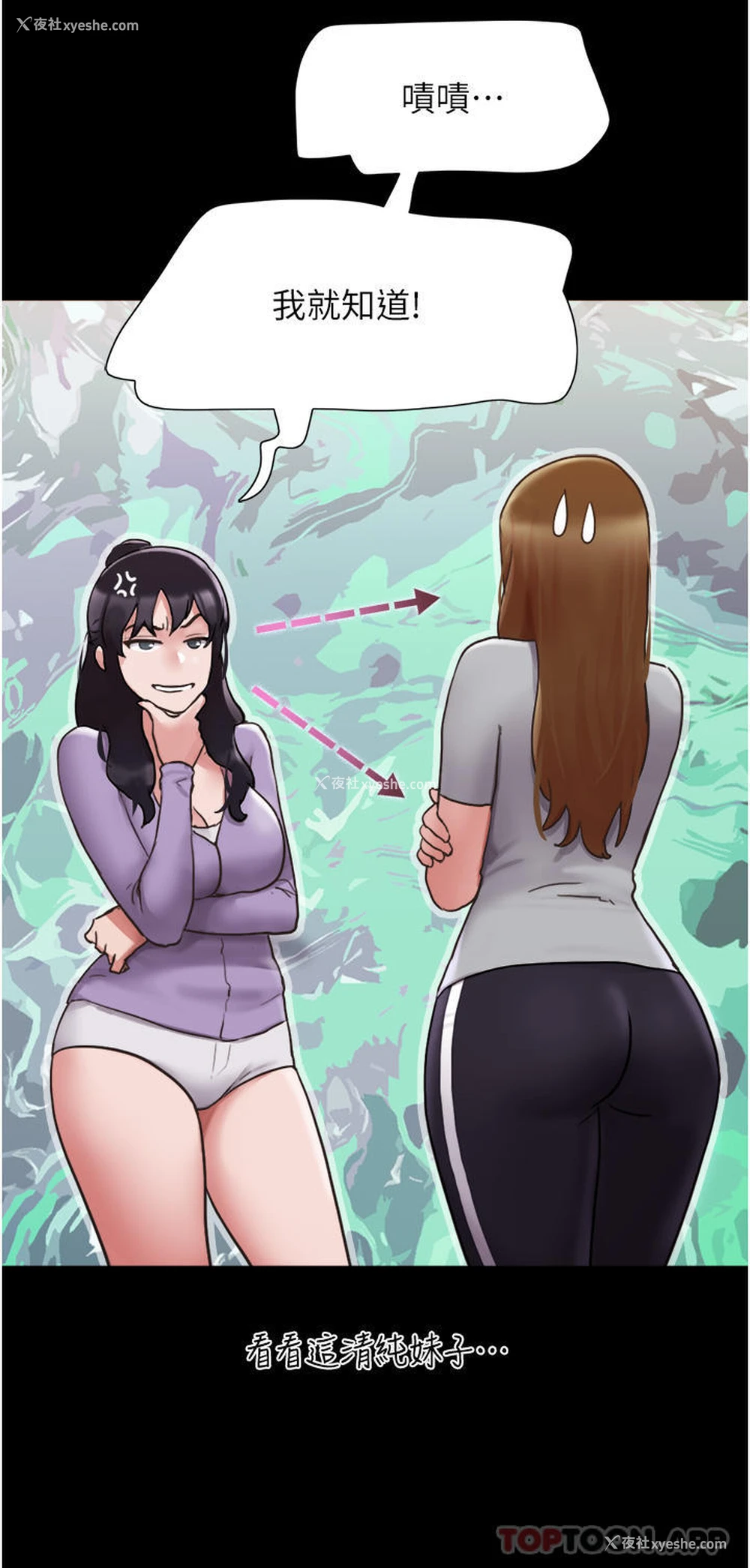 30P - 我的兵变女友