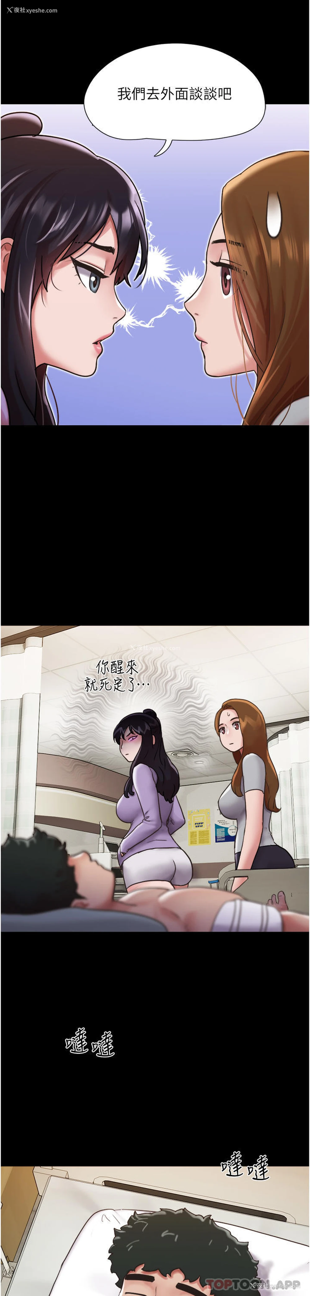 31P - 我的兵变女友