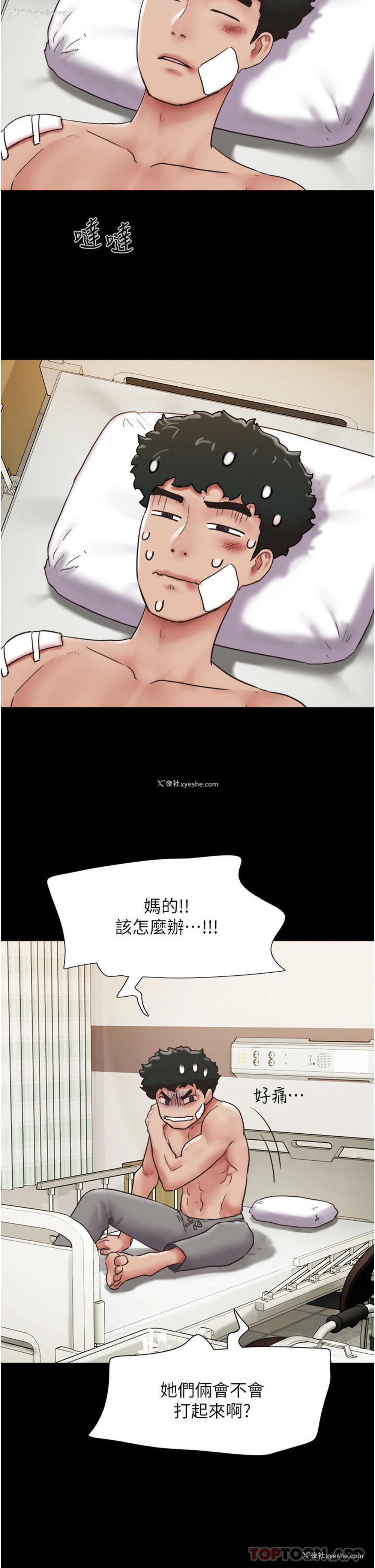 32P - 我的兵变女友