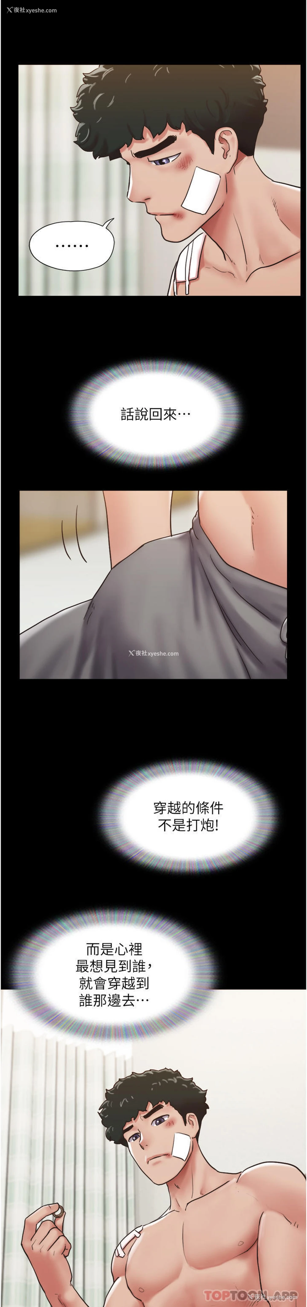 33P - 我的兵变女友