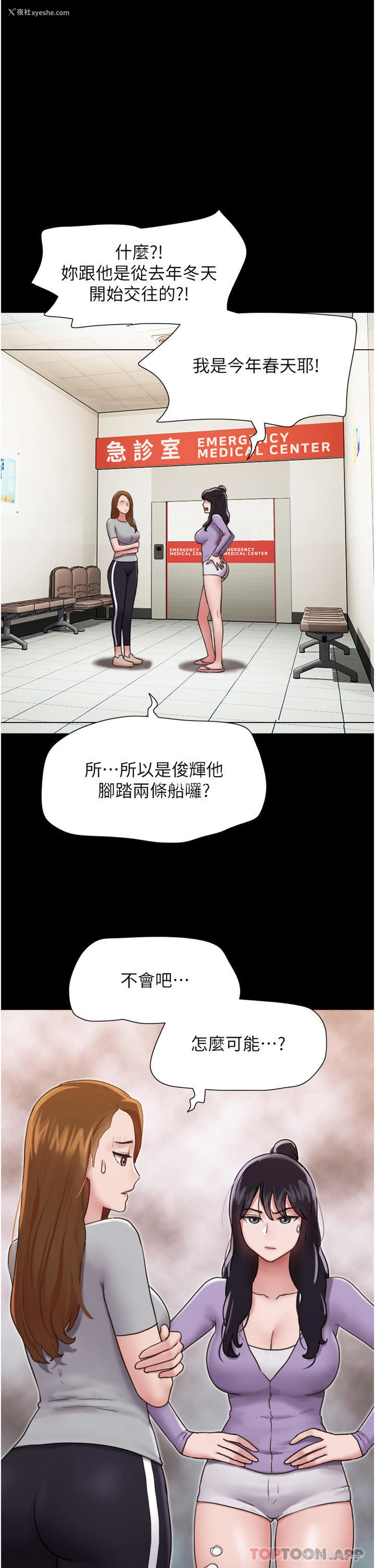 35P - 我的兵变女友