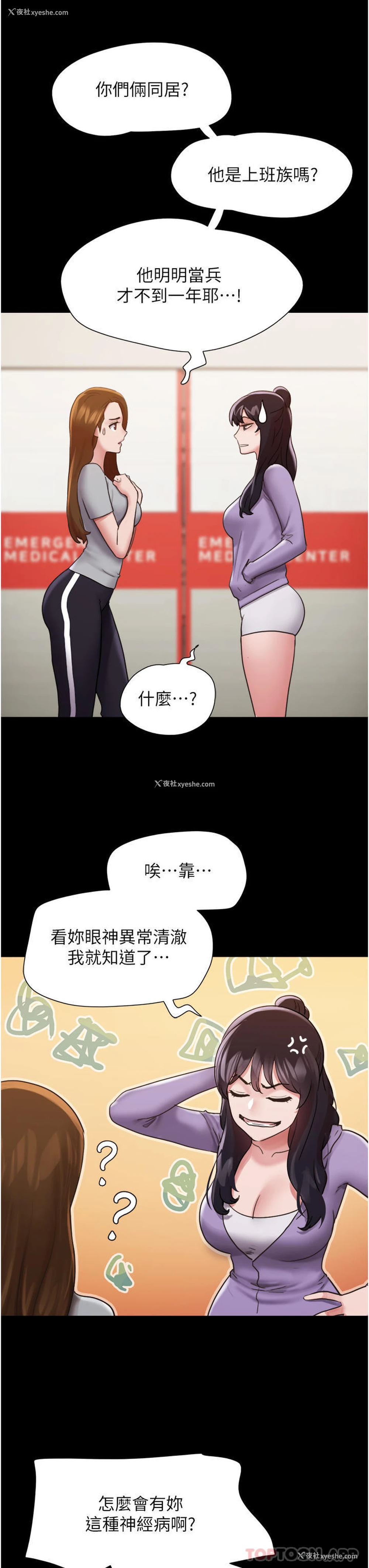 37P - 我的兵变女友
