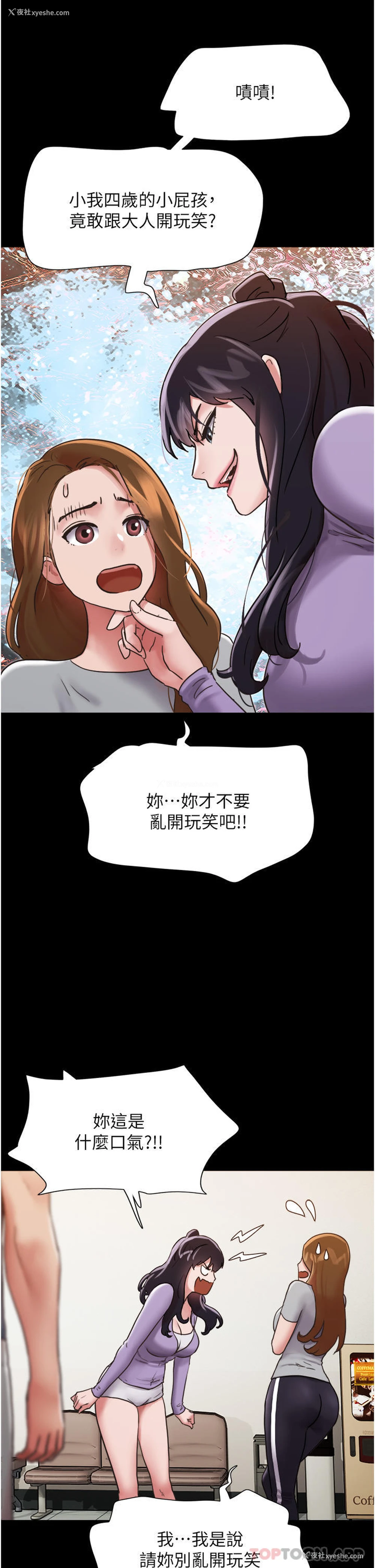 39P - 我的兵变女友