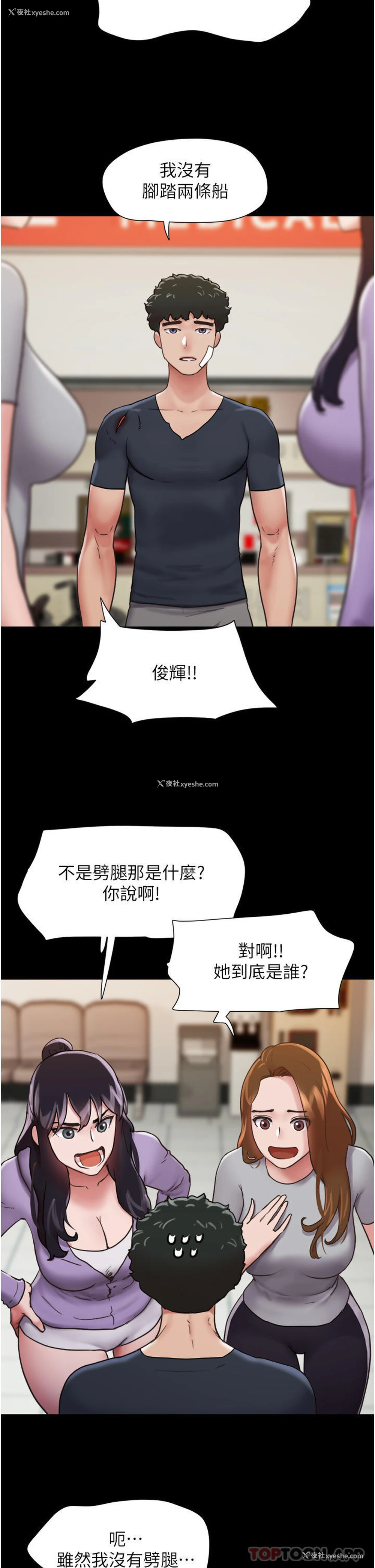 40P - 我的兵变女友