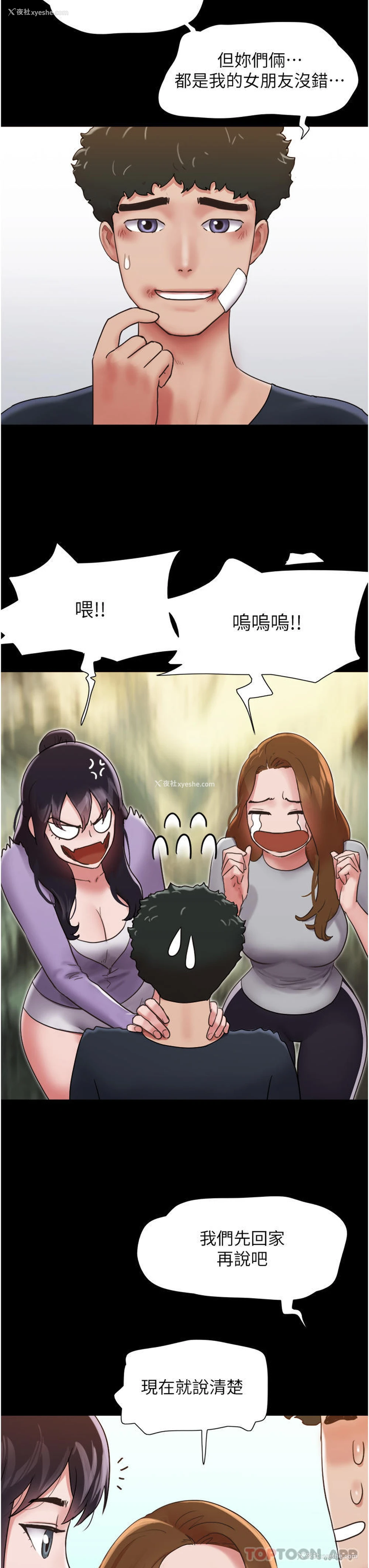 41P - 我的兵变女友