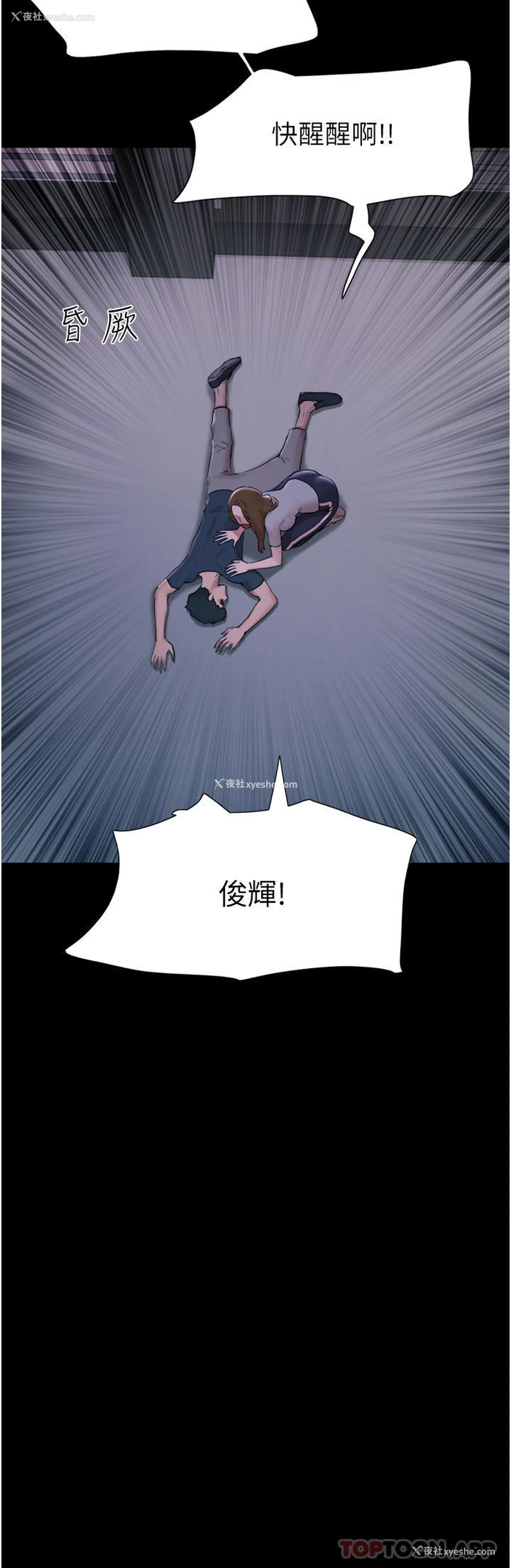 4P - 我的兵变女友
