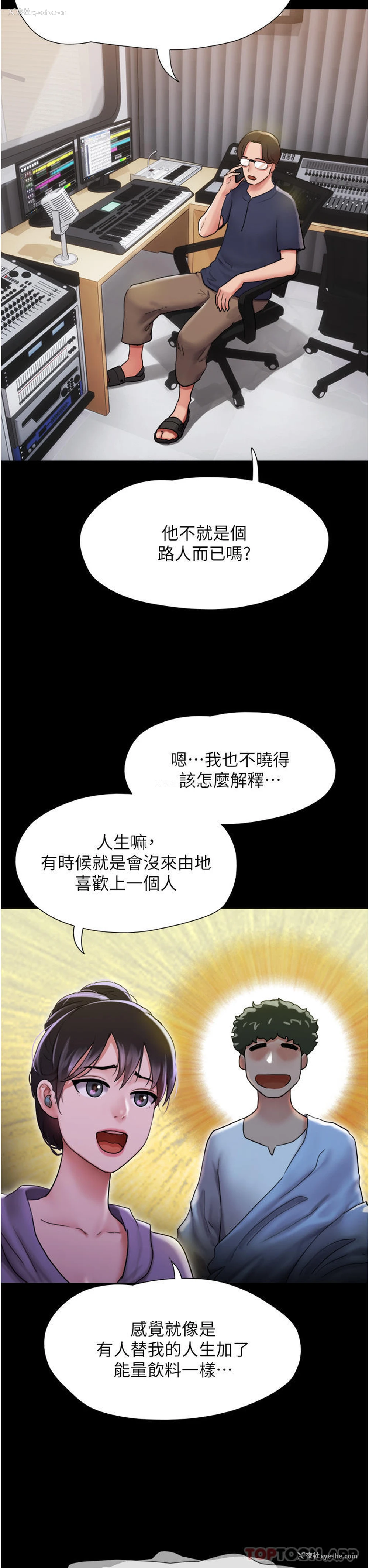 5P - 我的兵变女友