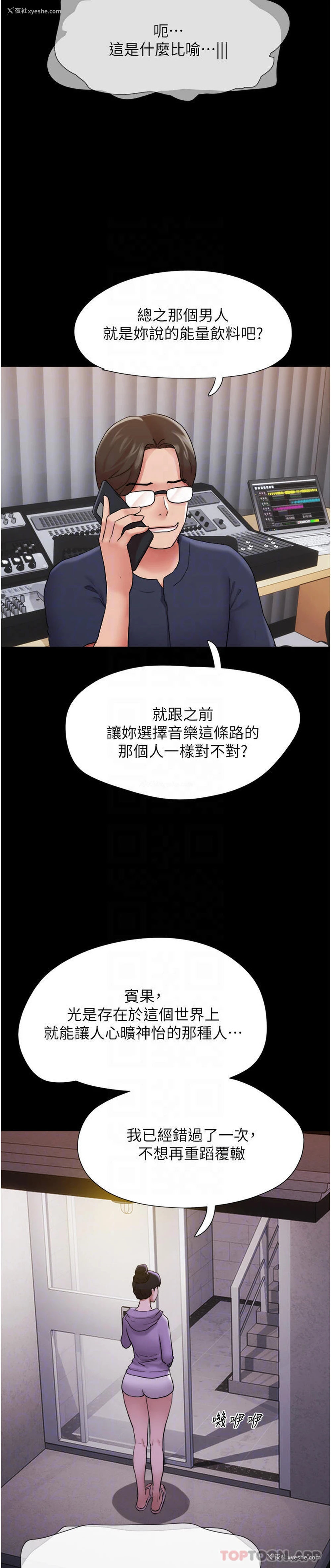6P - 我的兵变女友