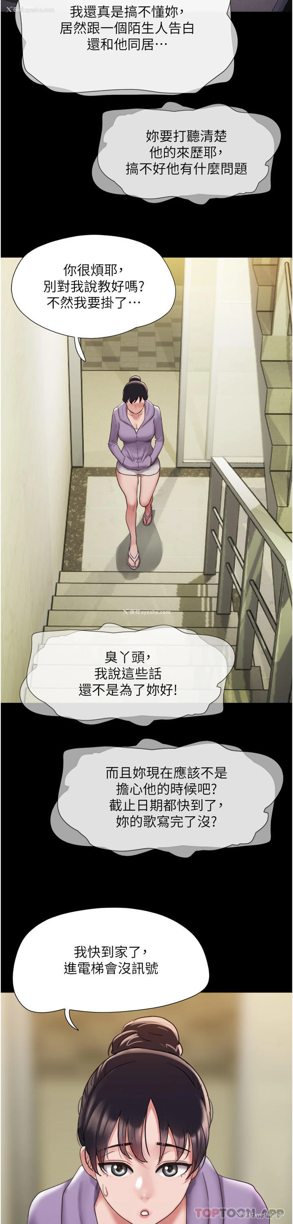 7P - 我的兵变女友