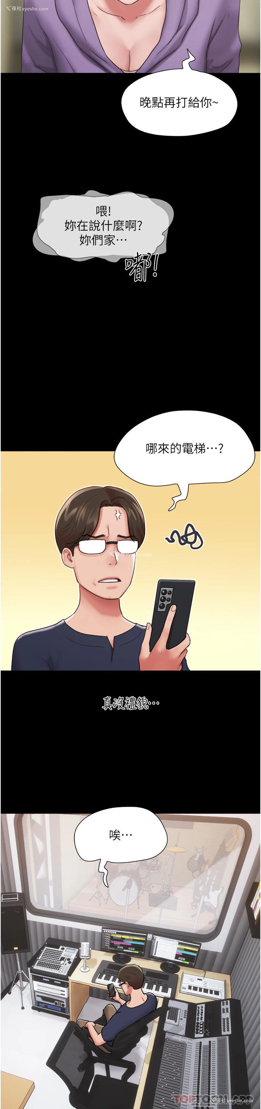 8P - 我的兵变女友