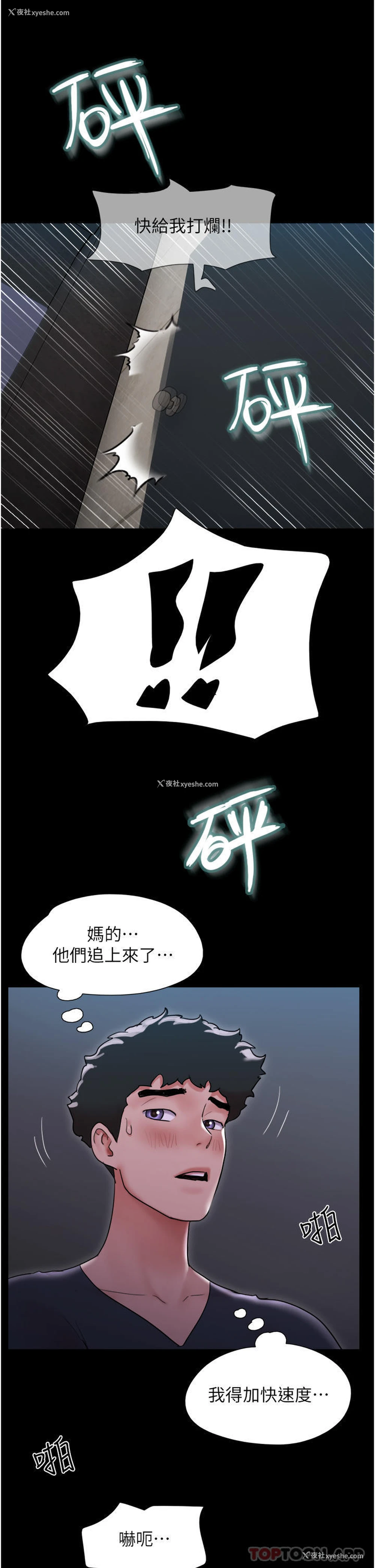 10P - 我的兵变女友