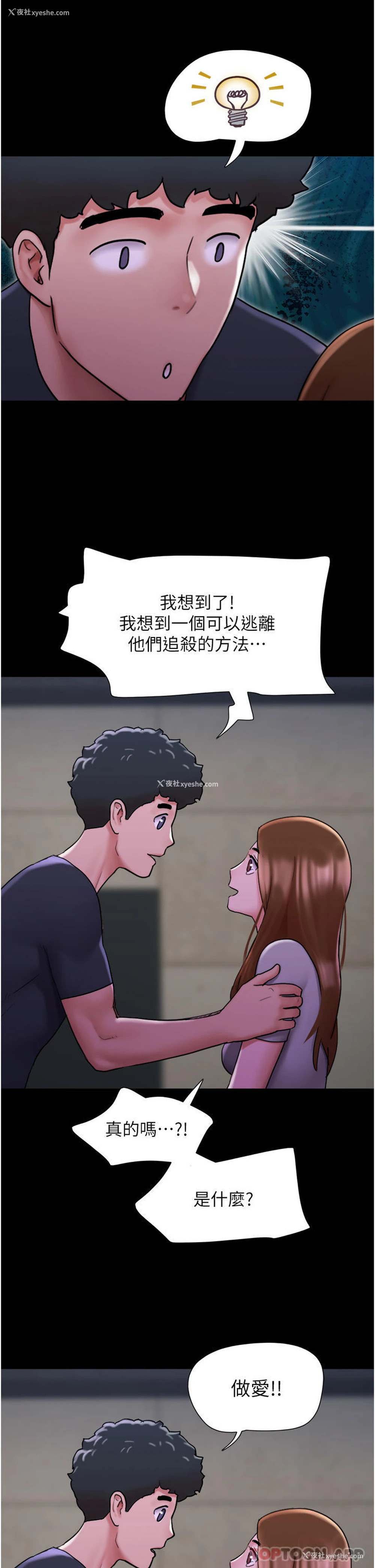 1P - 我的兵变女友