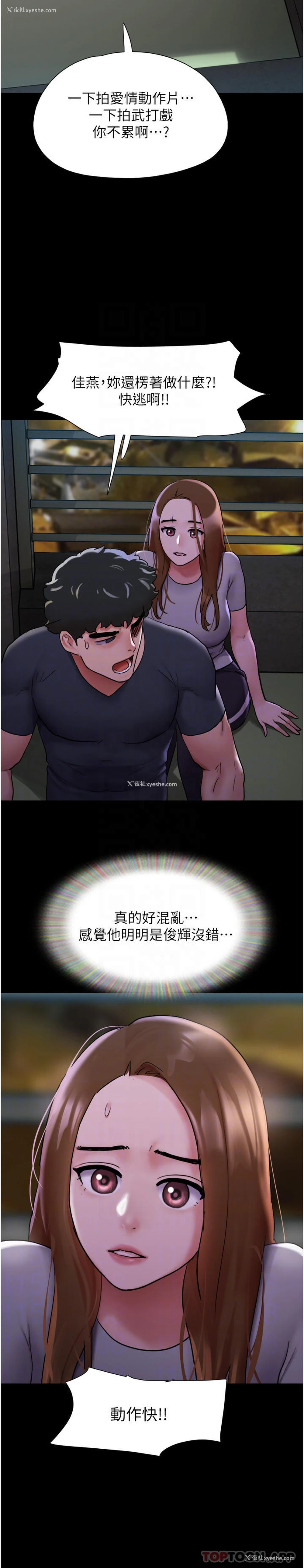 20P - 我的兵变女友